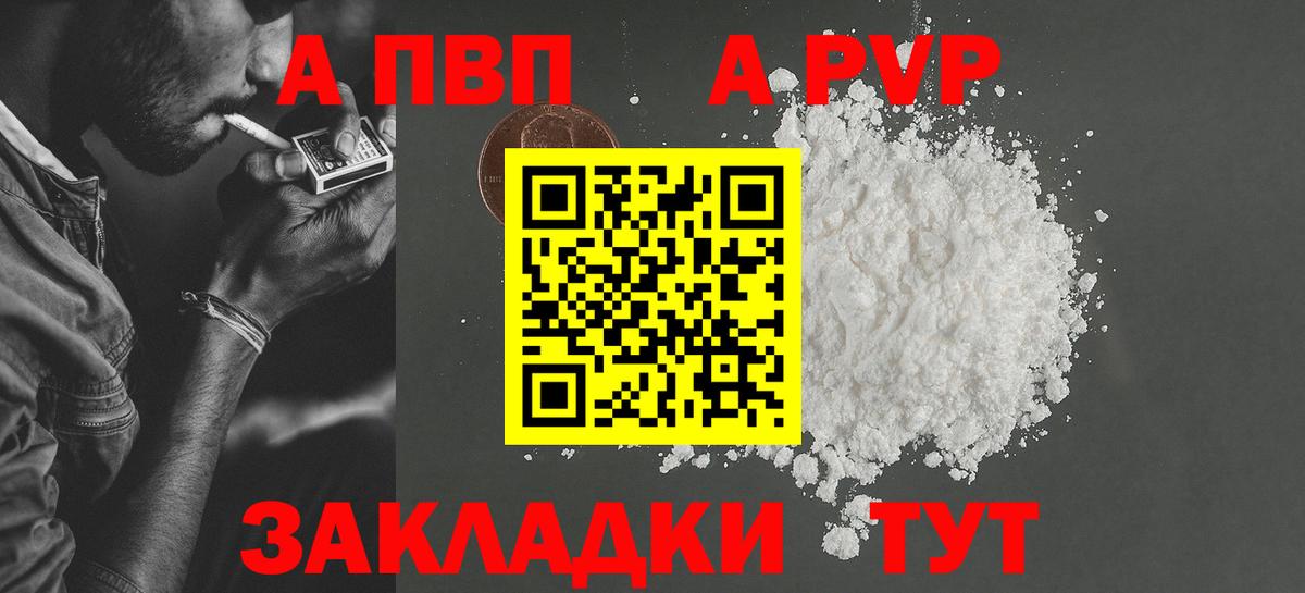 APVP крисы CK  APVP мука  Вход с VPN  Нефтекумск 