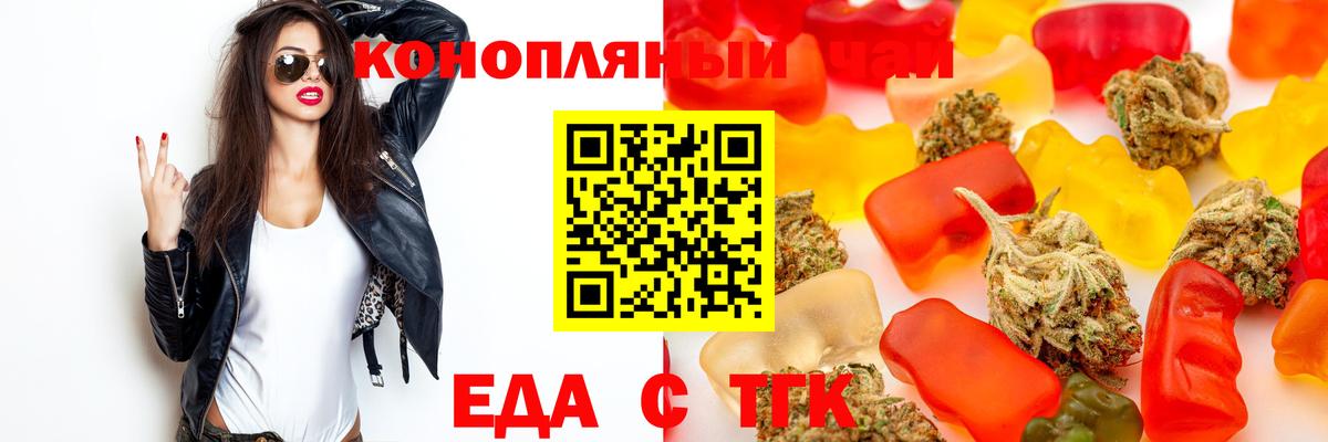 Cannafood конопля  Вход с VPN  Нефтекумск 