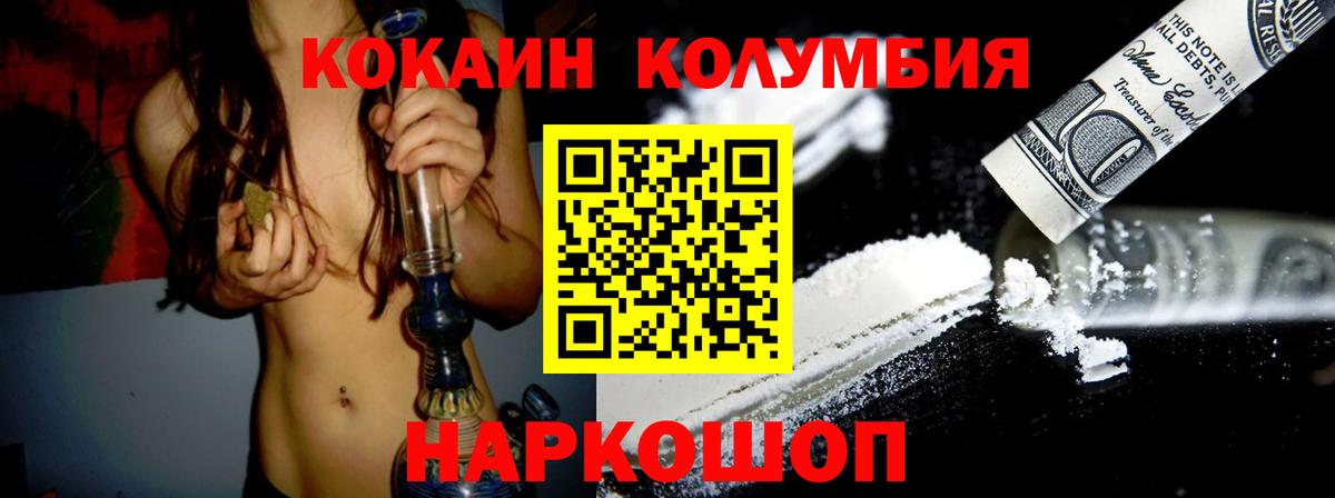 КОКАИН Боливия Нефтекумск