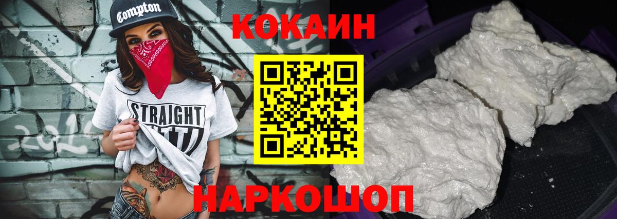 COCAIN FishScale  Cocaine  Нефтекумск  Вход с VPN 