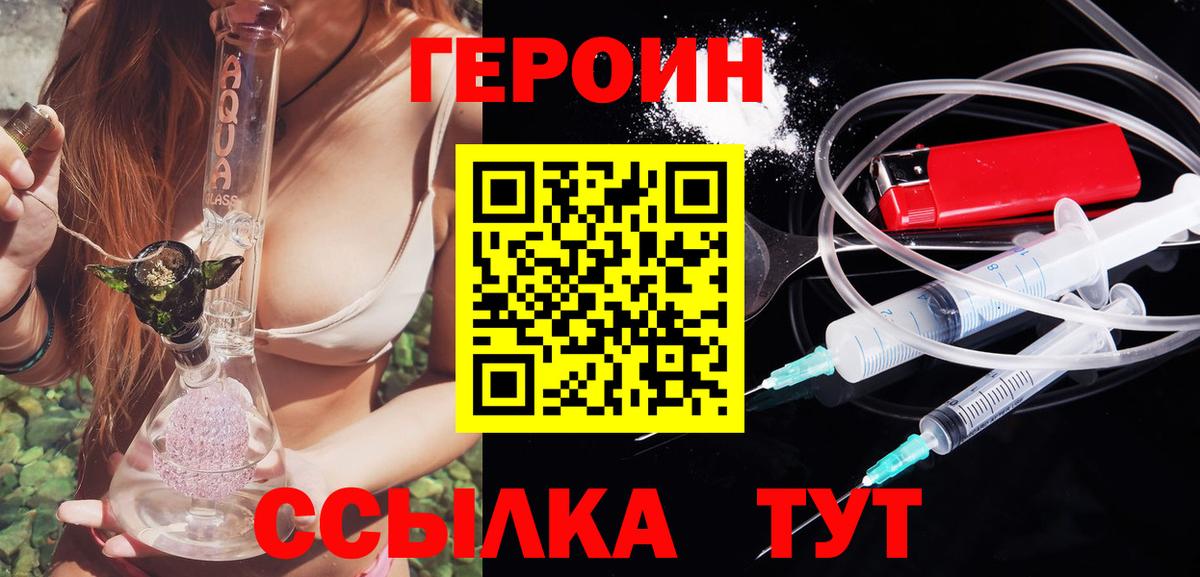 Нефтекумск  Героин Heroin  Вход с VPN 
