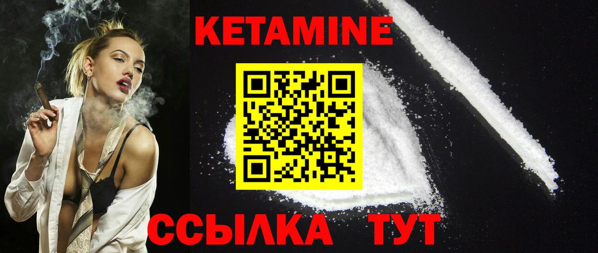 Кетамин ketamine  КЕТАМИН VHQ  Вход с VPN  Нефтекумск 