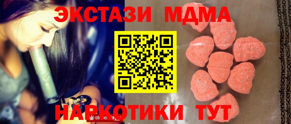 Нефтекумск  MDMA VHQ  MDMA  Вход с VPN 