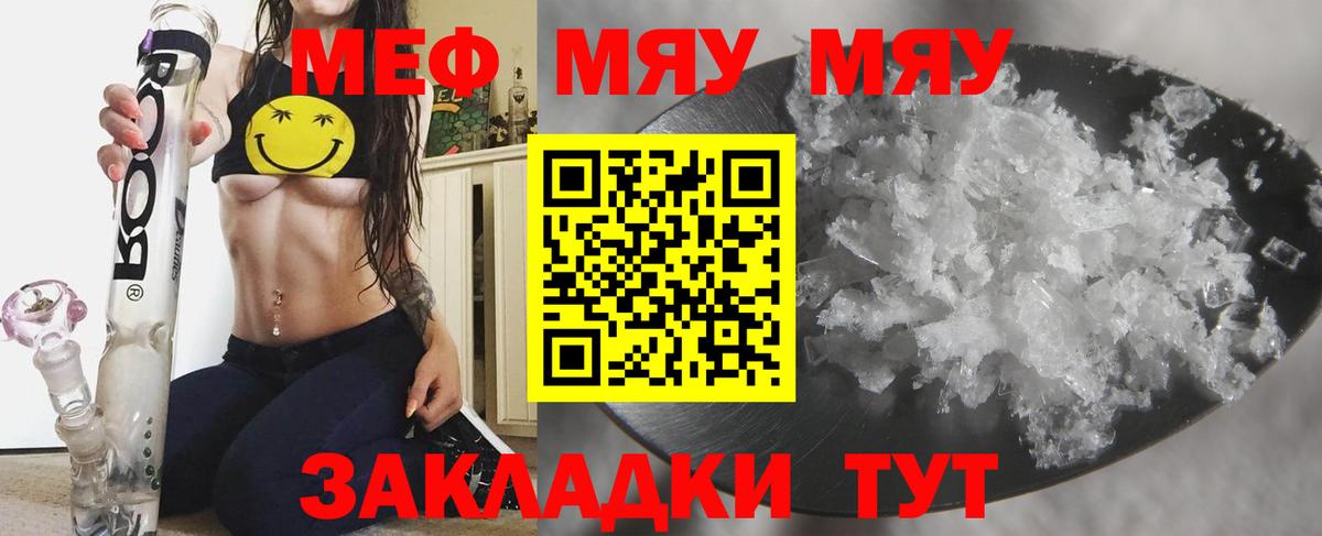 Меф кристаллы Нефтекумск