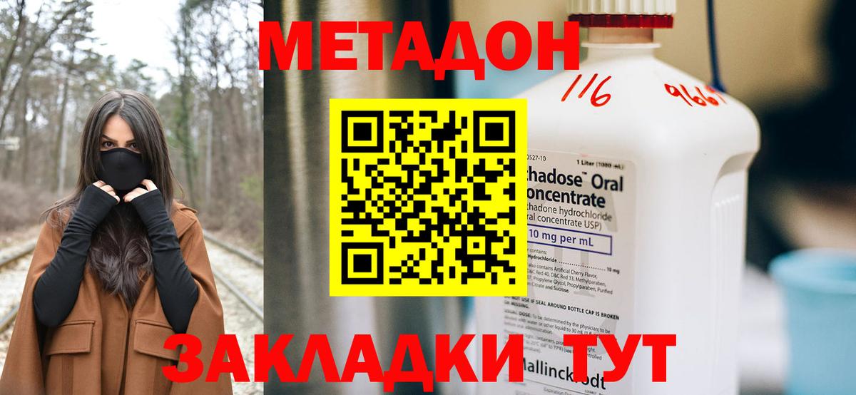 Метадон белоснежный  Вход с VPN  Нефтекумск 