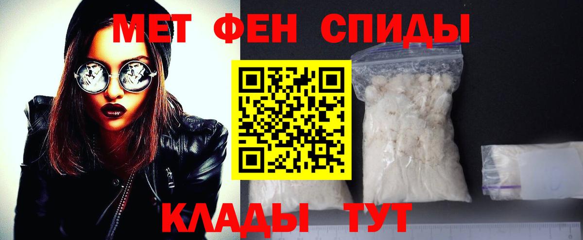 Нефтекумск  Метамфетамин  Вход с VPN  Первитин винт 