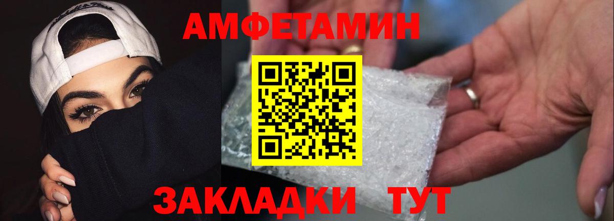 Первитин Methamphetamine Нефтекумск