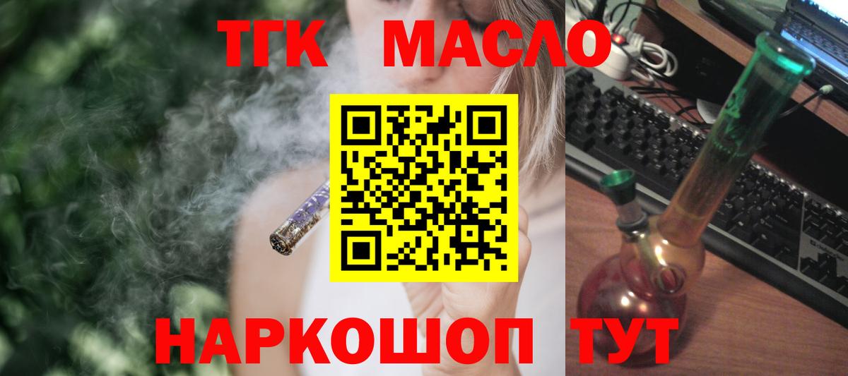 Дистиллят ТГК концентрат  наркотики  Нефтекумск  Вход с VPN 