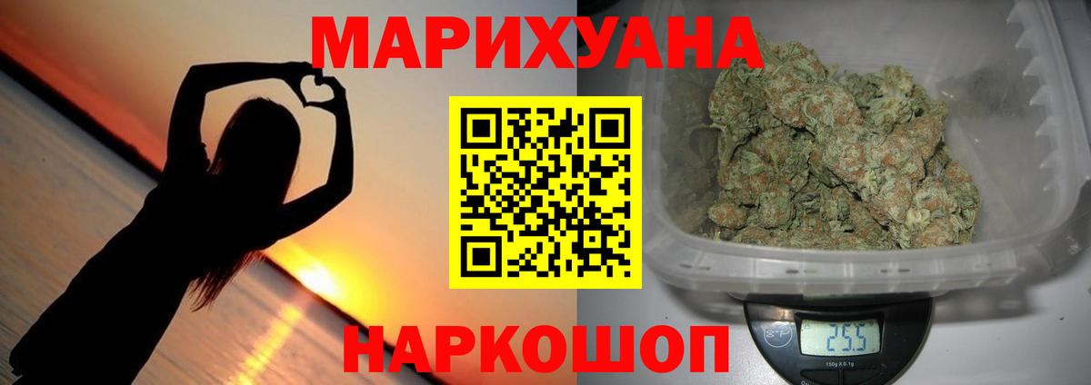 Каннабис планчик Нефтекумск